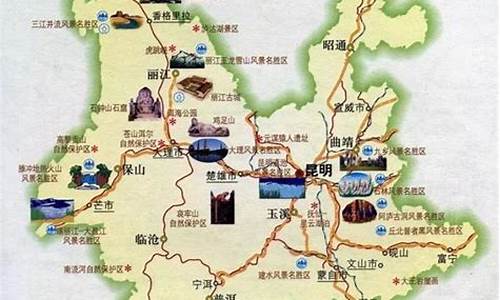 去云南旅游路线图最新_1