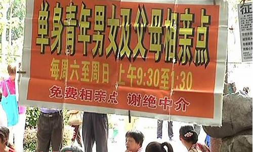 南宁人民公园相亲活动_南宁人民公园相亲活动时间_1