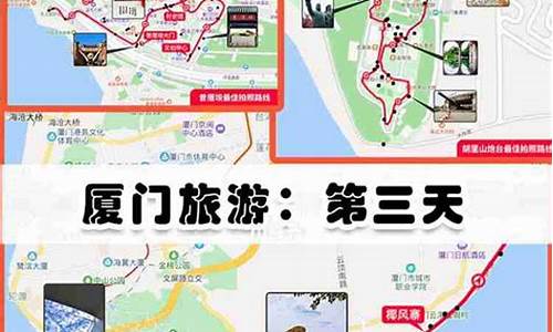 厦门三天旅游攻略_厦门三天旅游攻略自由行