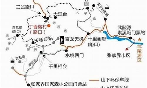 唐山到张家界旅游路线_唐山到张家界旅游路线图