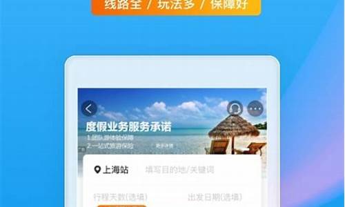 旅游攻略软件哪个好用推荐_旅游攻略软件哪个好用推荐一下