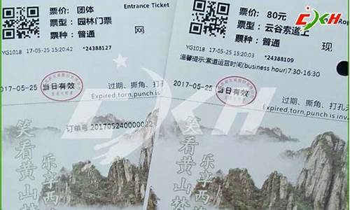 黄山景区门票价格详解_黄山60岁以上老人门票免费吗