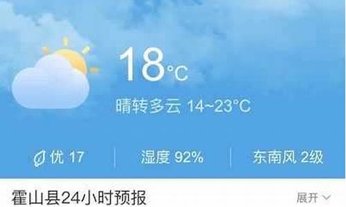 霍山天气预报15天小时_霍山天气预报