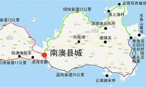 南澳岛自驾游攻略路线最新_南澳岛自驾游攻略路线最新图片