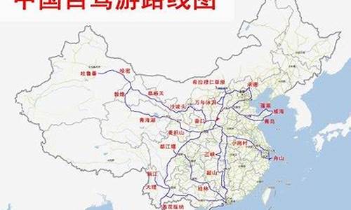 国内好的旅游路线_国内经典旅游路线