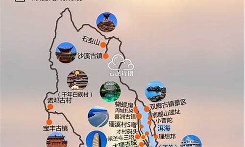 大理旅游路线规划图最新消息_大理旅游路线规划图最新消息查询