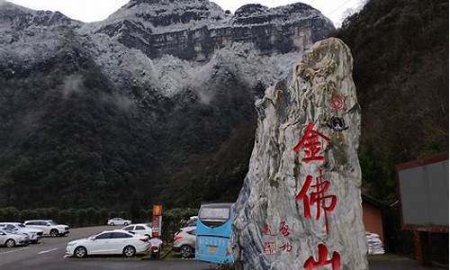 旅游攻略重庆金佛山怎么去_旅游攻略重庆金佛山怎么去最方便