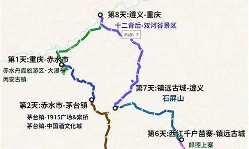 重庆到贵州旅游自驾游攻略路线_重庆到贵州旅游自驾游攻略路线图